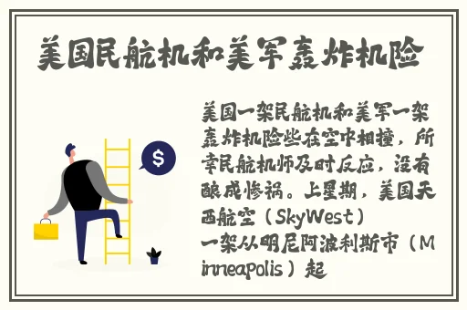 开襟做双人运动